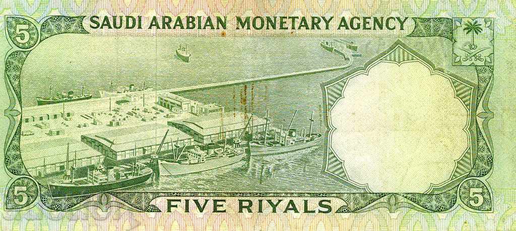 5 Arab Saudi Arabia 1968 with price 135.00 BGN | € 69.02 5 Arab Saudi Arabia 1968 with price 135.00 BGN | € 69.02