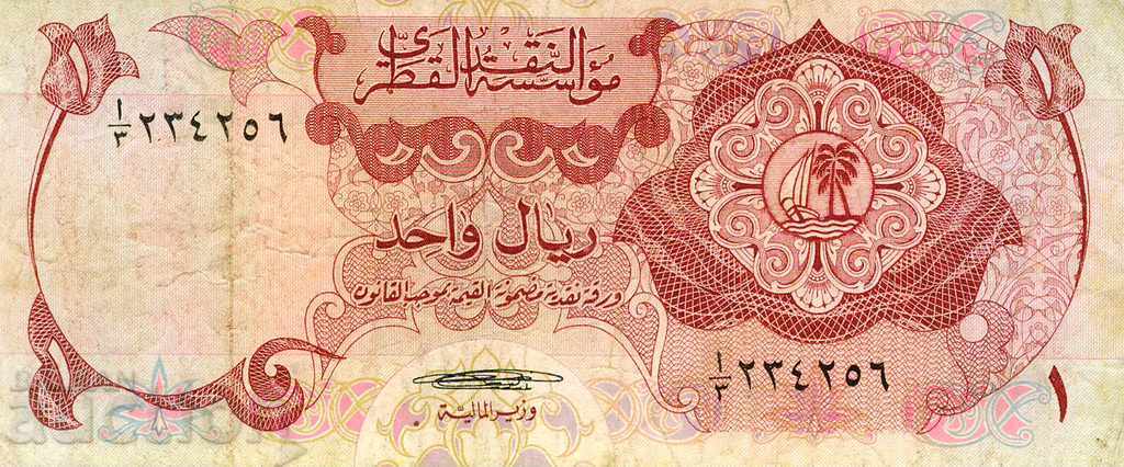 1 RIAL Qatar 1973