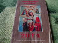 Calendarul ortodox de buzunar