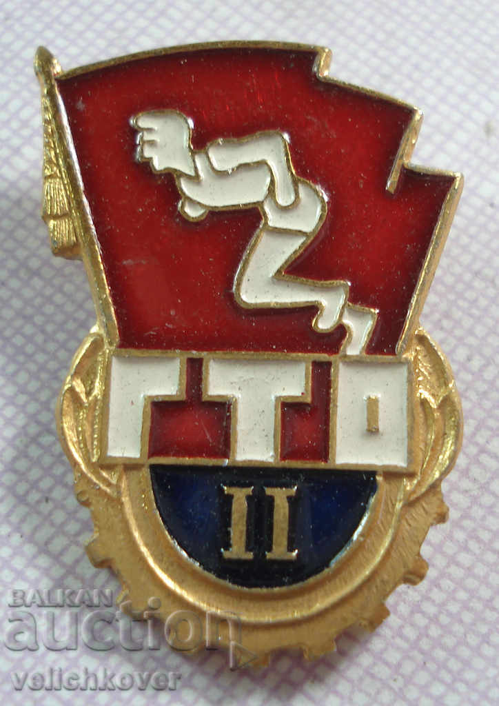 18408 USSR sign GTO Ready for labor and defense class II