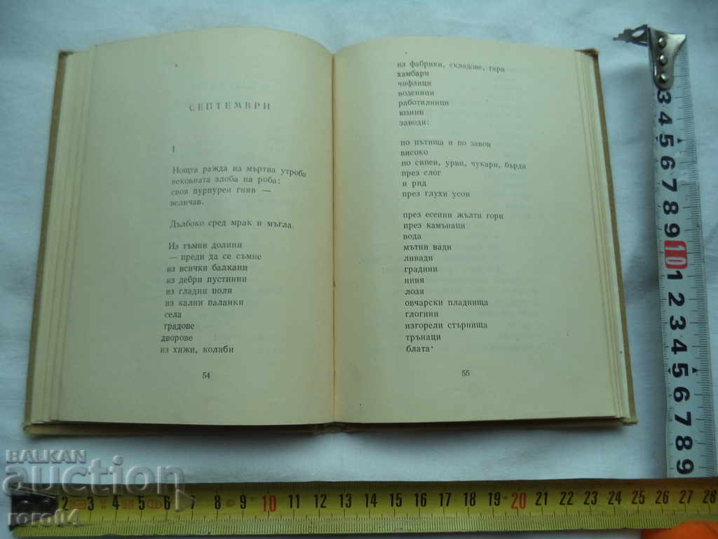 Delivery of GEO MILEV - SELECTED WORKS Delivery of GEO MILEV - SELECTED WORKS