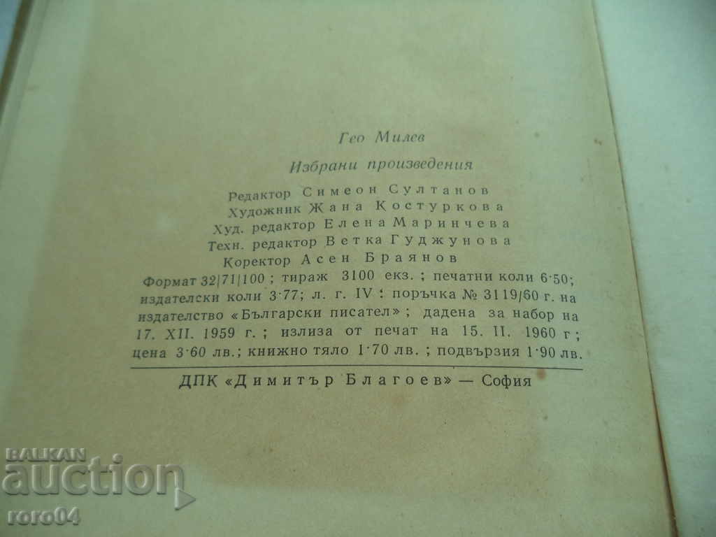 GEO MILEV - SELECTED WORKS - 6 GEO MILEV - SELECTED WORKS - 6