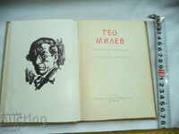 GEO MILEV - LUCRĂRI SELECTATE