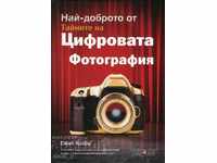 Best of the secrets of digital photography