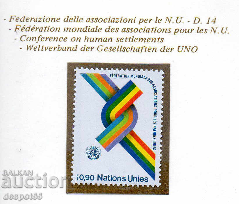 1976. ООН-Женева. Федерация на асоциациите към ООН.