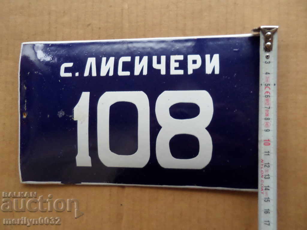 Enameled plate, plate with price 28.00 BGN | € 14.32 Enameled plate, plate with price 28.00 BGN | € 14.32