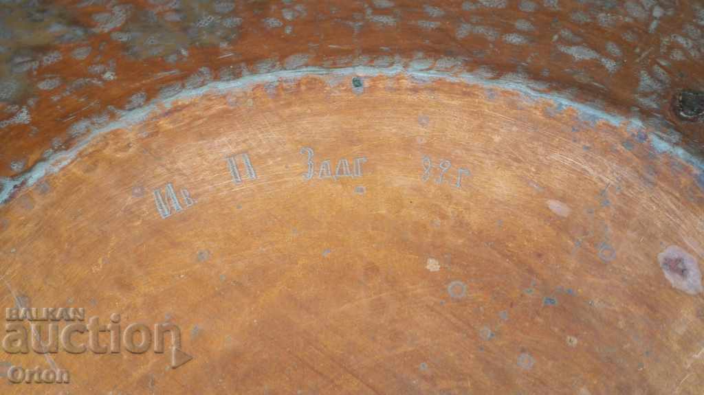 Old forged copper baking pan - 5 Old forged copper baking pan - 5