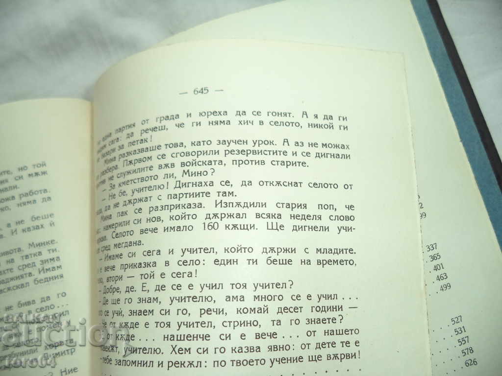 Аукцион АНТОН СТРАШИМИРОВ - АНТОЛОГИЯ - 1922 г .