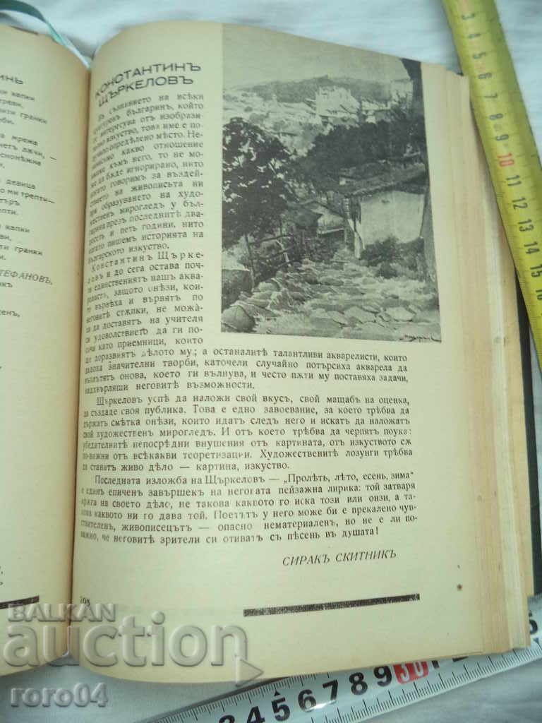 PLECĂ BULGARĂ - MALCHO NIKOLOV - 7