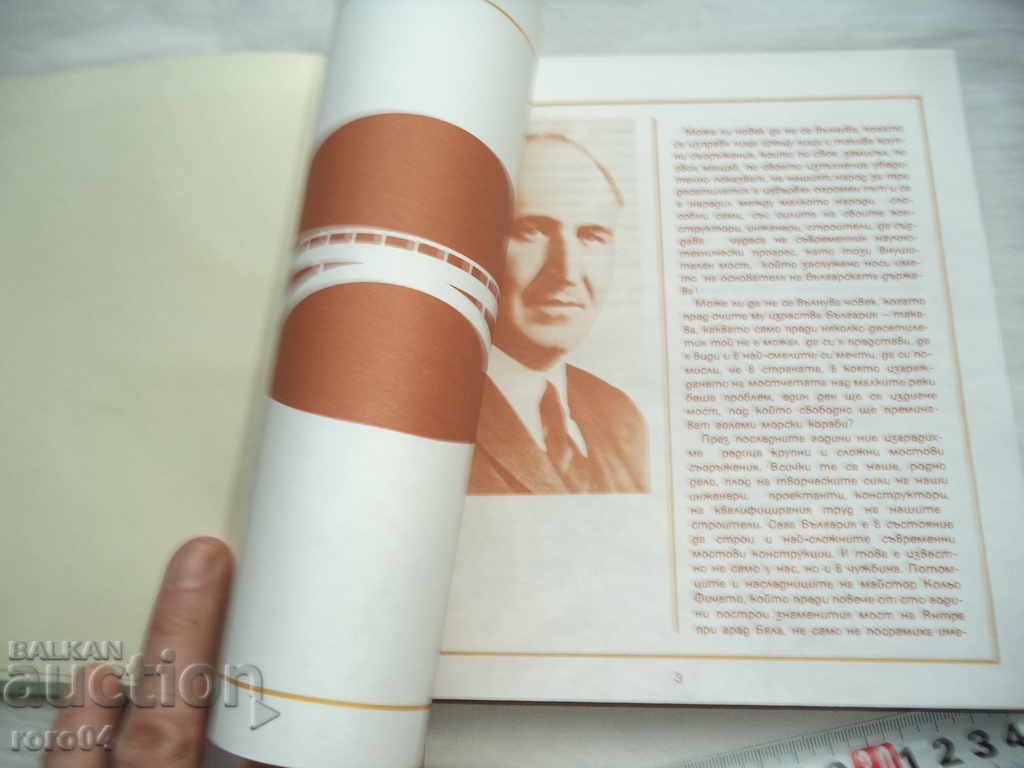 MOST STROUTERS - ALBUM - 1978 with price 45.00 BGN | € 23.01 MOST STROUTERS - ALBUM - 1978 with price 45.00 BGN | € 23.01