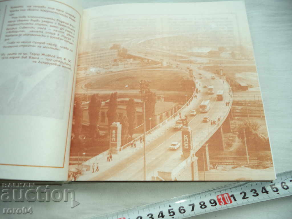 Auction MOST STROUTERS - ALBUM - 1978 Auction MOST STROUTERS - ALBUM - 1978