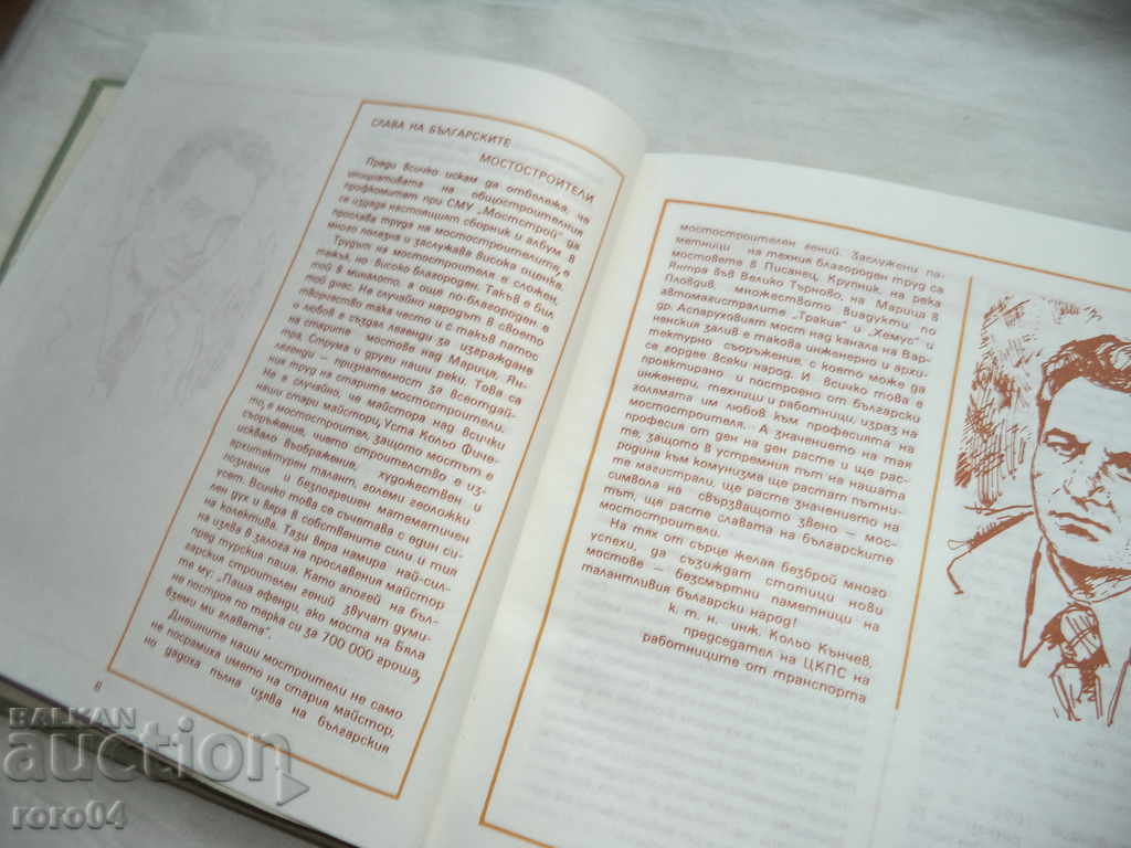 Delivery of MOST STROUTERS - ALBUM - 1978 Delivery of MOST STROUTERS - ALBUM - 1978