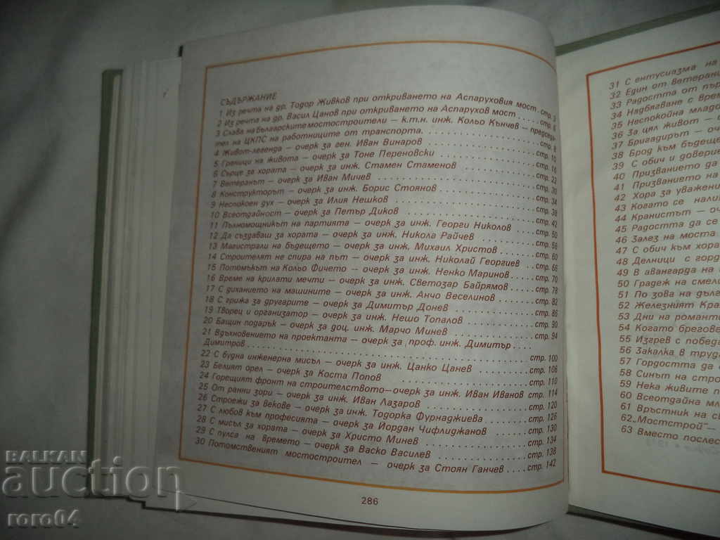 MOST STROUTERS - ALBUM - 1978 - 5 MOST STROUTERS - ALBUM - 1978 - 5