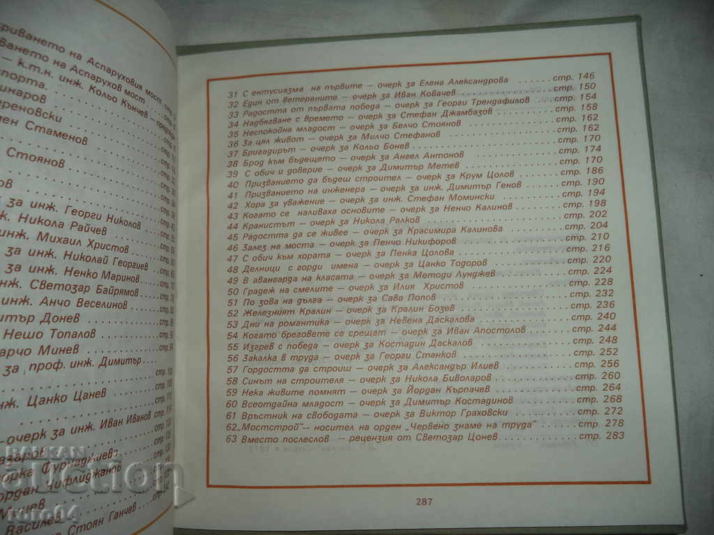 MOST STROUTERS - ALBUM - 1978 - 6 MOST STROUTERS - ALBUM - 1978 - 6