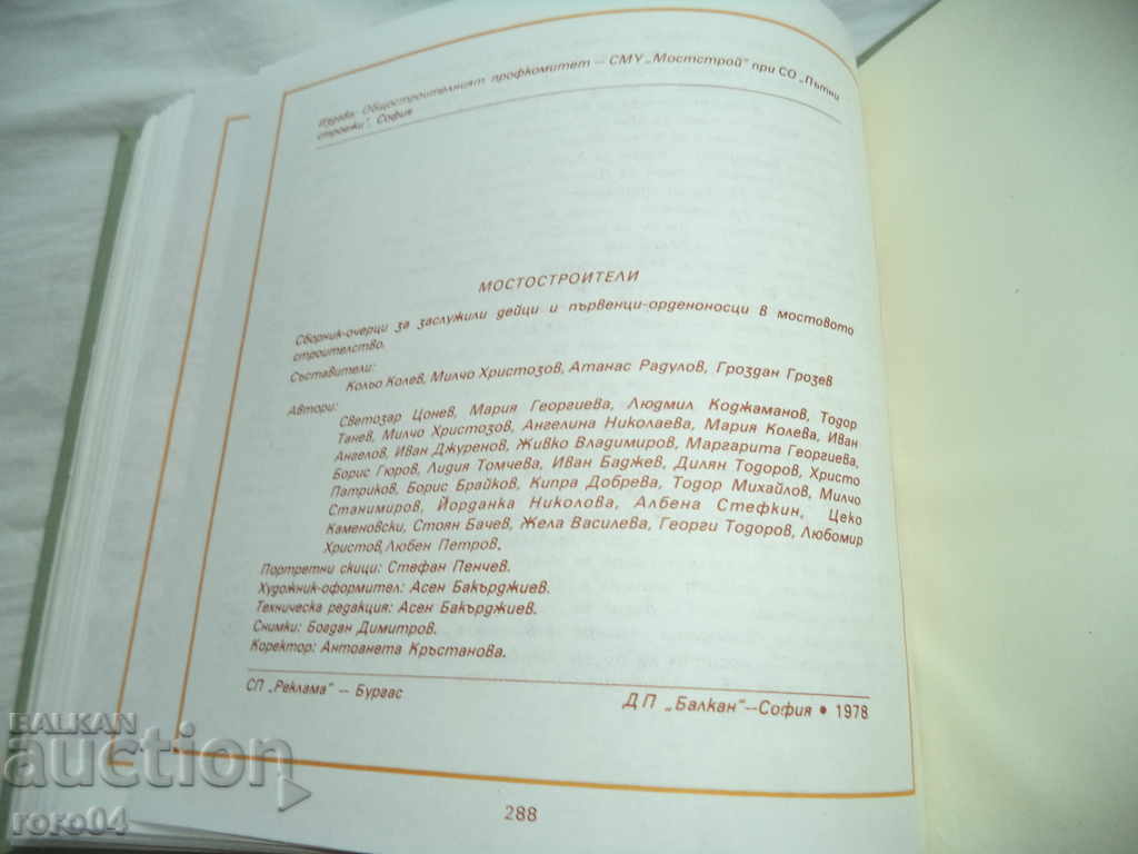 MOST STROUTERS - ALBUM - 1978 - 7 MOST STROUTERS - ALBUM - 1978 - 7