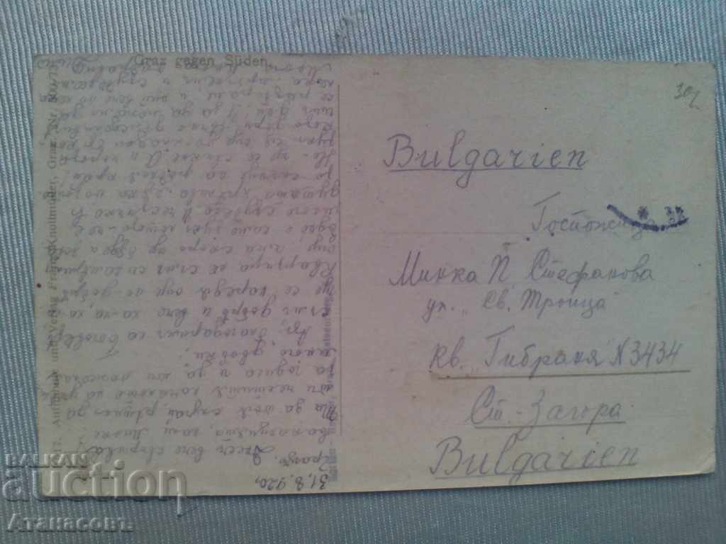 Old postcard Graz Poostcard Graz with price 10.00 BGN | € 5.11 Old postcard Graz Poostcard Graz with price 10.00 BGN | € 5.11