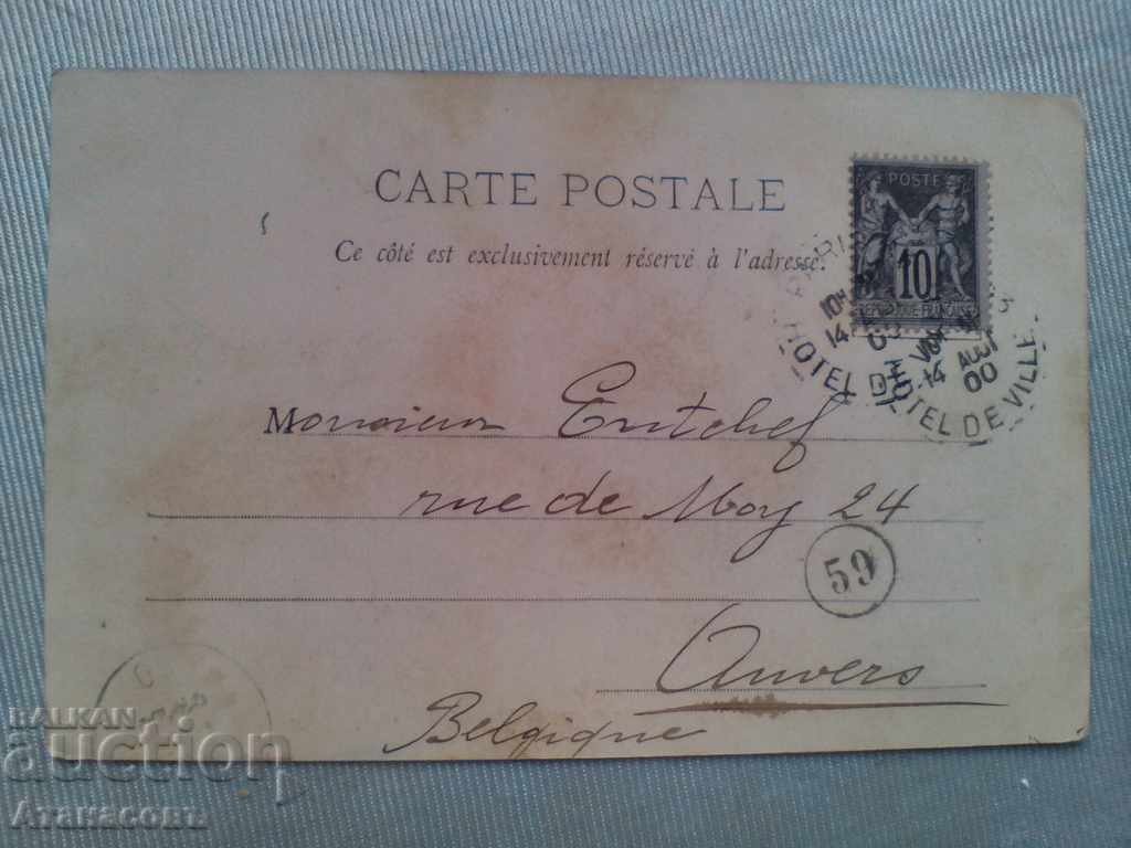 Κάρτα 1900 Trocadero Paris καρτ-ποστάλ με τιμή € 5.00 | 9.78 BGN