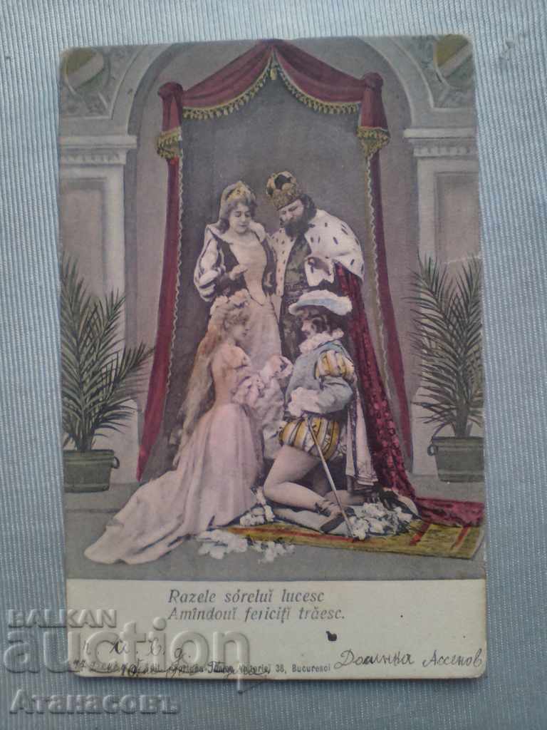 Card 1903 litografie Șumen Carte poștală Bucuresci