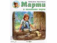 Marty și obraznic Porcia