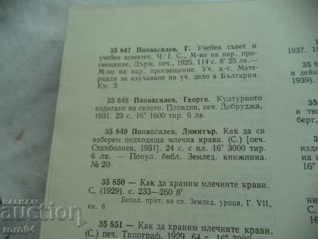 RISCUL CULTURAL AL VILAJULUI - GEORGI POPVASILEV - 7