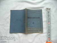 Ο ΠΟΛΙΤΙΣΤΙΚΟΣ ΑΥΞΗΣΗ ΤΟΥ ΧΩΡΙΟΥ - ΓΕΩΡΓΗ ΠΟΠΒΑΣΙΛΗ