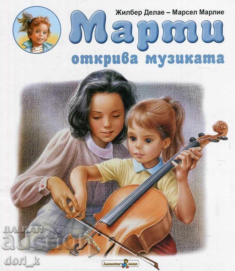 Marty descoperă muzica