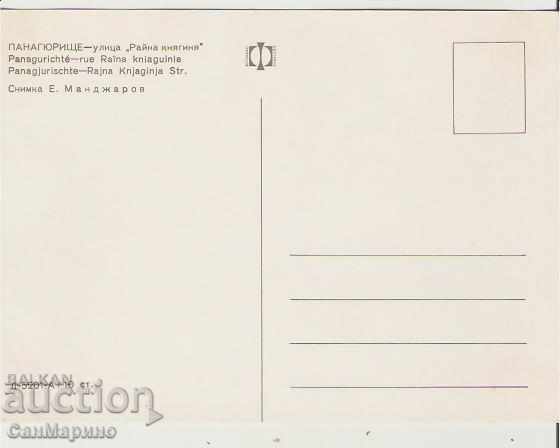 Map Bulgaria Panagyurishte Rayna Knyaginya Street * with price 0.80 BGN | € 0.41 Map Bulgaria Panagyurishte Rayna Knyaginya Street * with price 0.80 BGN | € 0.41