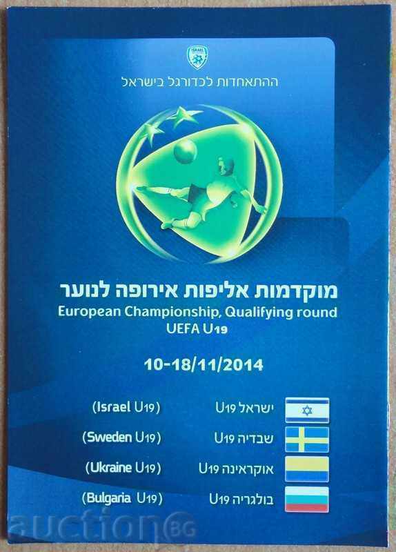 Πρόγραμμα ποδοσφαίρου Τουρνουά UEFA στο Ισραήλ (νεολαία), 2014