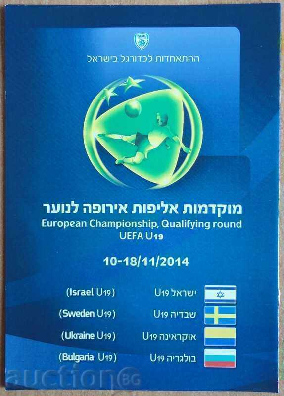 Football program UEFA Tournament in Israel (youth), 2014 Football program UEFA Tournament in Israel (youth), 2014