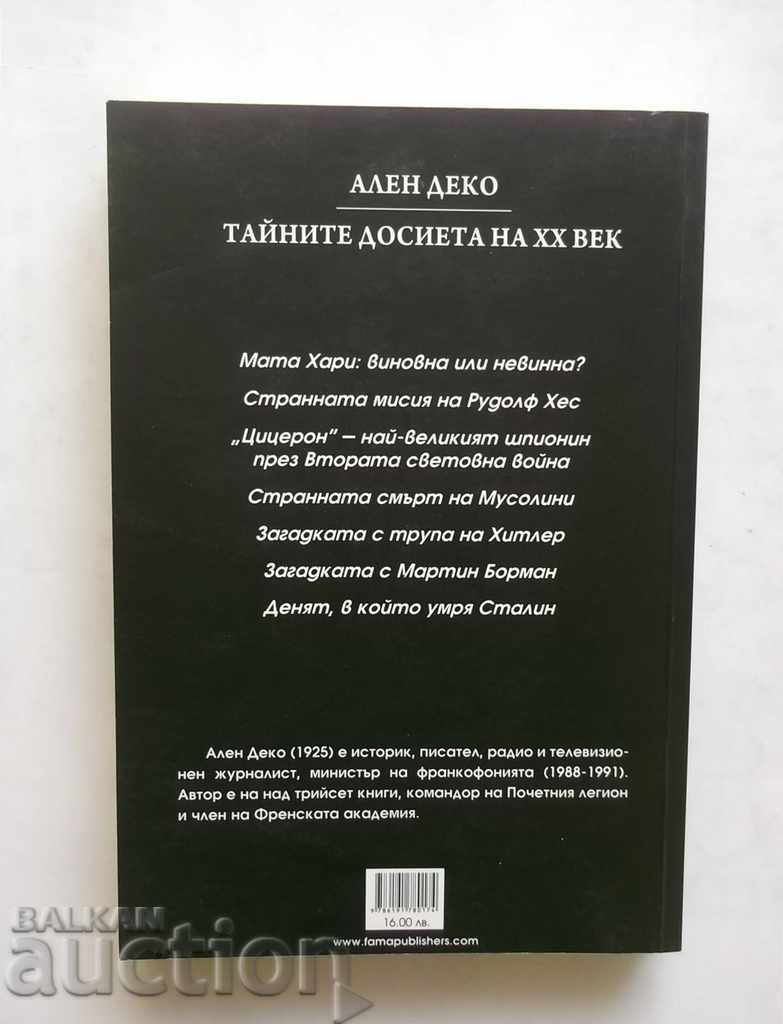 Secrets of XX century - Alain Deco 2014 with price 16.00 BGN | € 8.18 Secrets of XX century - Alain Deco 2014 with price 16.00 BGN | € 8.18