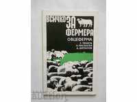 Всичко за фермера: Овцеферма - С. Тянков, Н. Масалски 1992 г