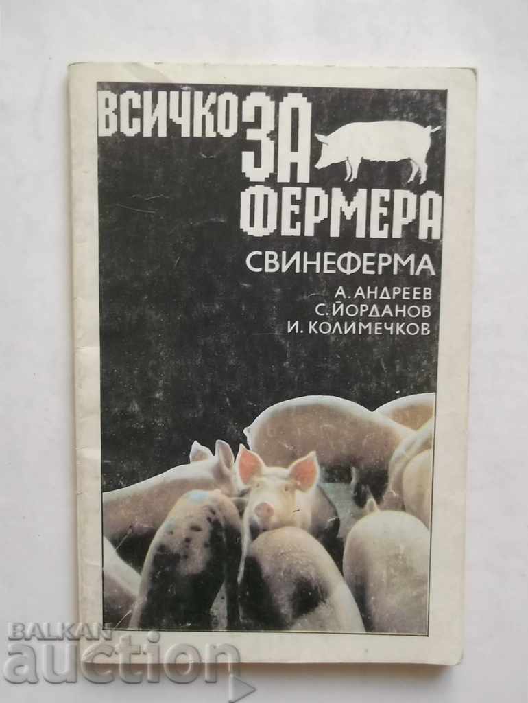 Всичко за фермера: Свинеферма - А. Андреев и др. 1991 г.