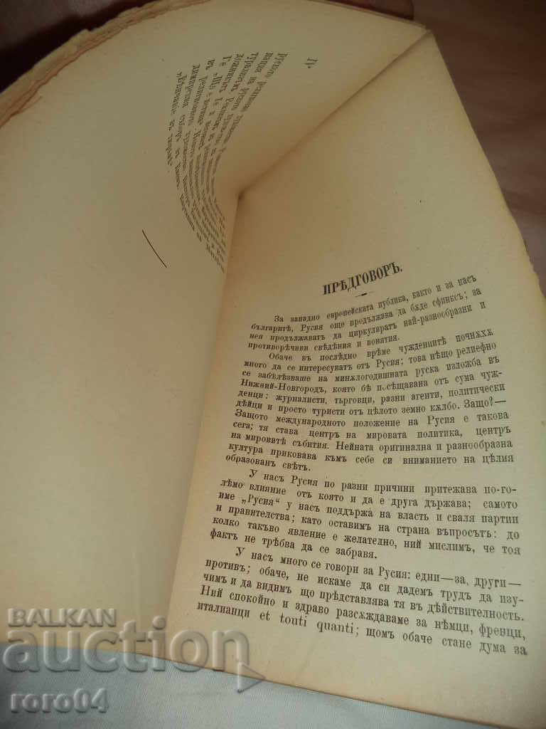 NATIONAL AND INDUSTRIAL EDUCATION IN RUSSIA AND RUSSIA. ART - 5 NATIONAL AND INDUSTRIAL EDUCATION IN RUSSIA AND RUSSIA. ART - 5