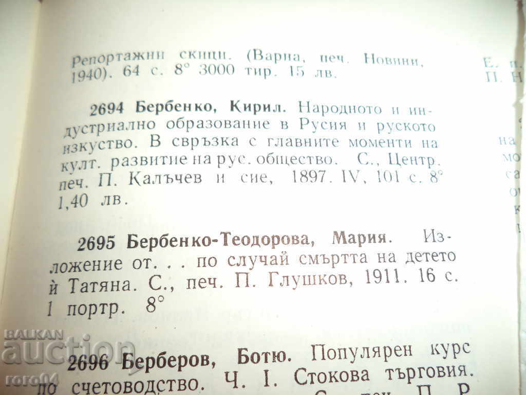 НАРОДНОТО И ИНДУСТРИАЛНО ОБРАЗОВАНИЕ В РУСИЯ И РУС. ИЗКУСТВО - 7