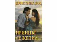 The Prince is Getting Married