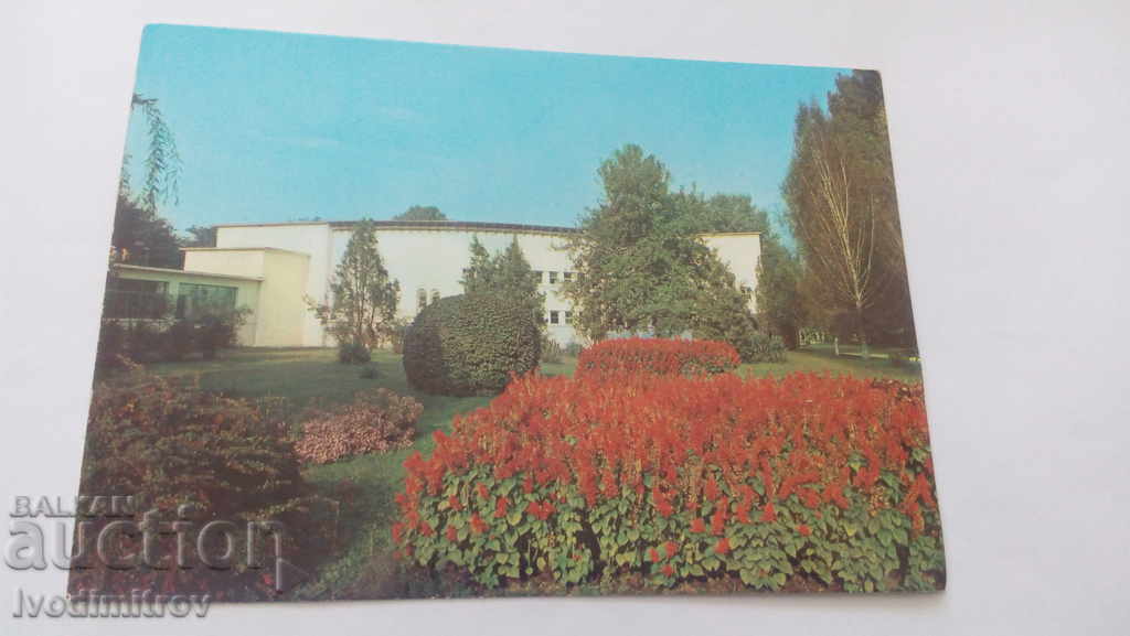 Пощенска картичка Село Баня Банята 1979