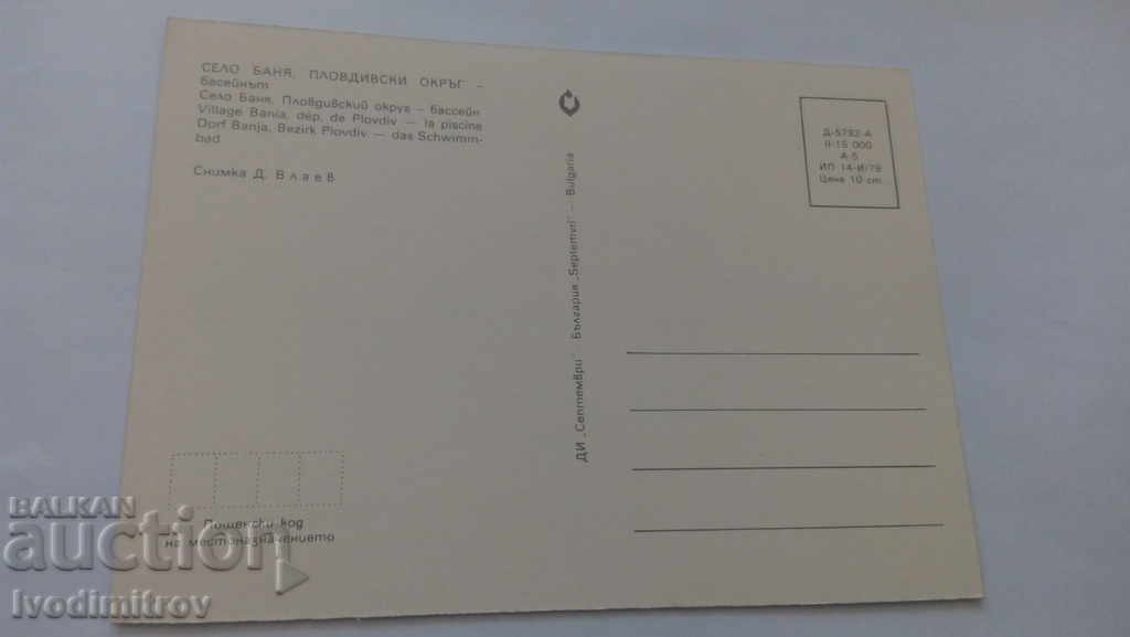 Postcard The village of Banya The pool 1979 with price 0.45 BGN | € 0.23 Postcard The village of Banya The pool 1979 with price 0.45 BGN | € 0.23