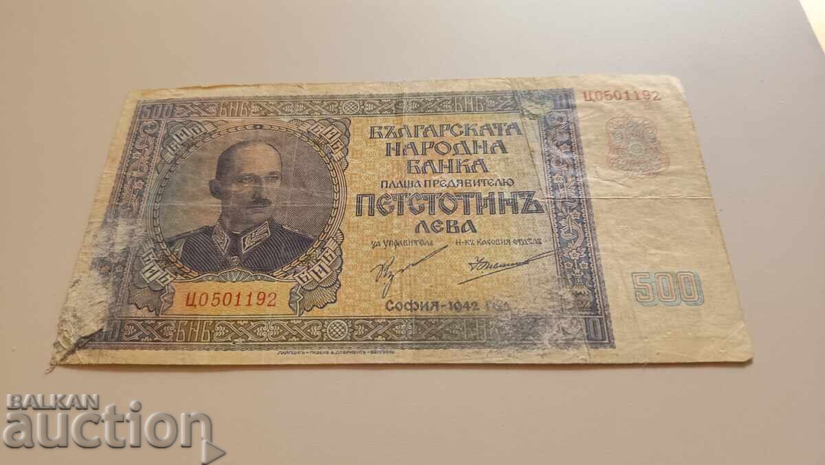 България банкнота 500 лева от 1942 г. с цена 20.00 лв. | € 10.23 България банкнота 500 лева от 1942 г. с цена 20.00 лв. | € 10.23