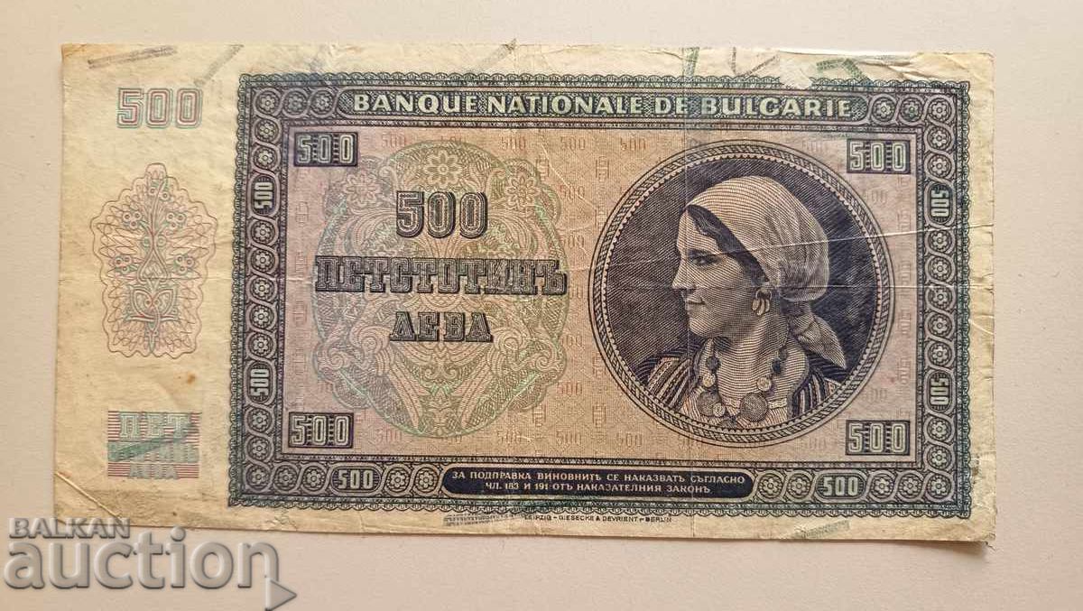 Аукцион България банкнота 500 лева от 1942 г. Аукцион България банкнота 500 лева от 1942 г.