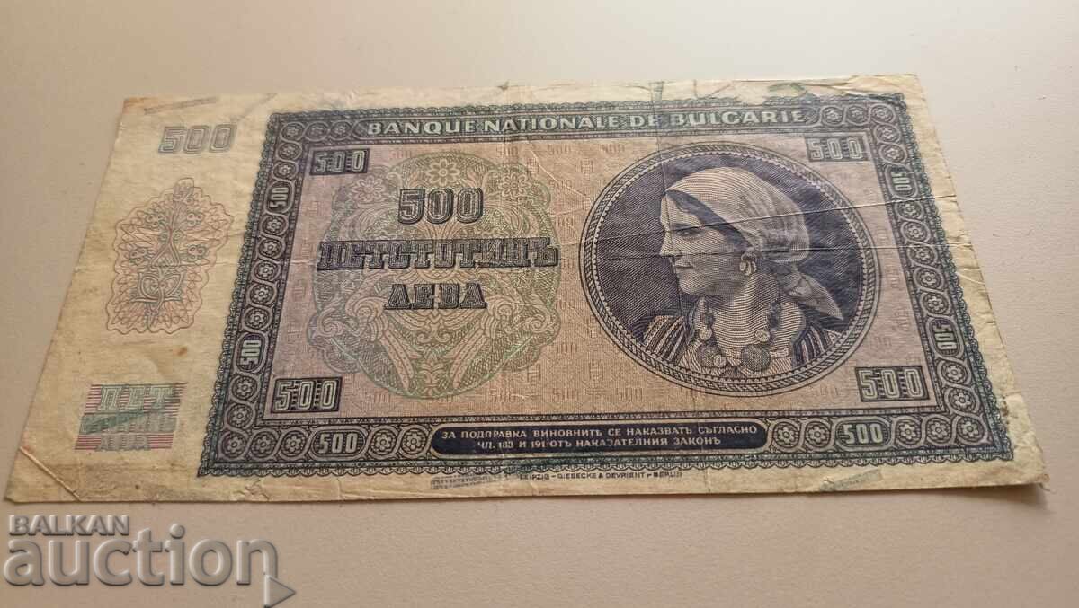 Доставка на България банкнота 500 лева от 1942 г. Доставка на България банкнота 500 лева от 1942 г.