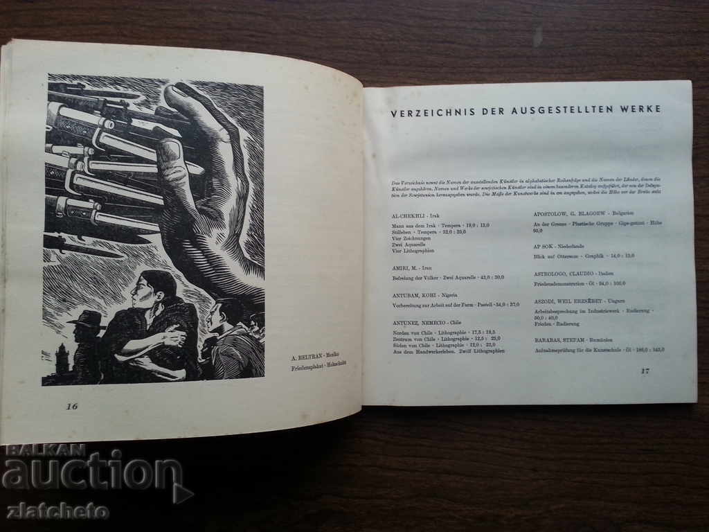 Internationale Kunstausstellung. Berlin 1951 with price 10.00 BGN | € 5.11