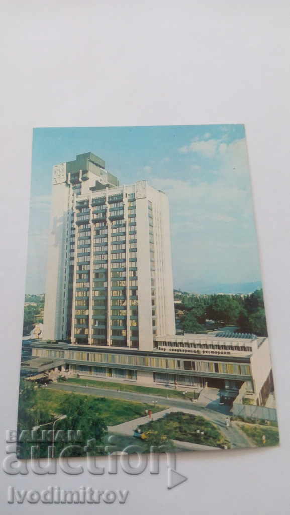Postcard Plovdiv Hotel Leningrad 1984