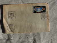 Bulgarian First - Aid Postal Envelope 1981 FCD К 129