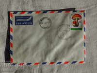 Bulgarian Folding Envelope 1987 FCD К 129