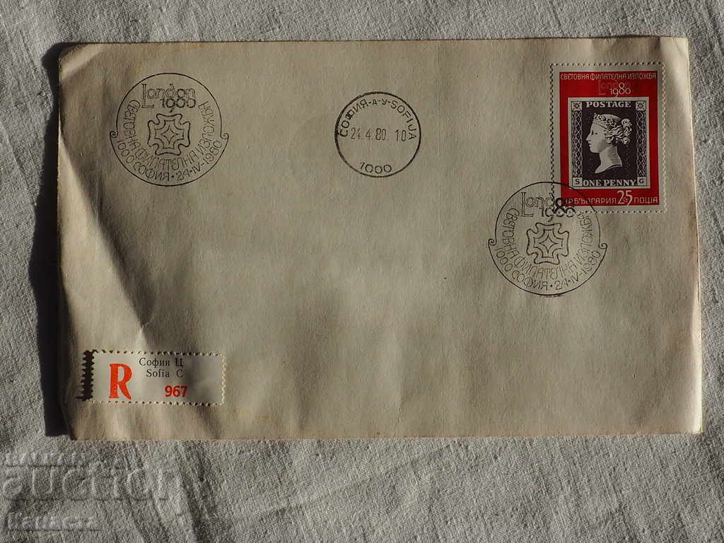Български Първодневен пощенски плик   1980  FCD   К 129
