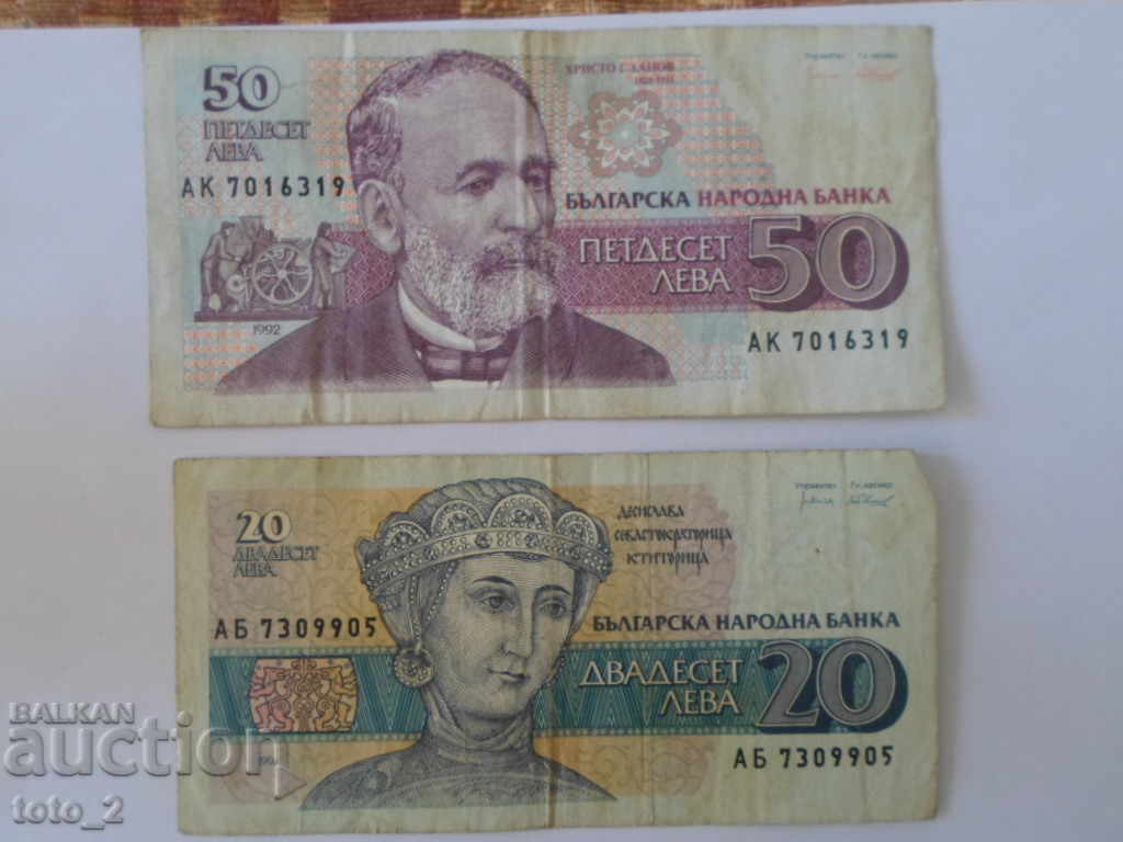 Bancnotele Lot de 20 și 50 leva / 1991-1992 /