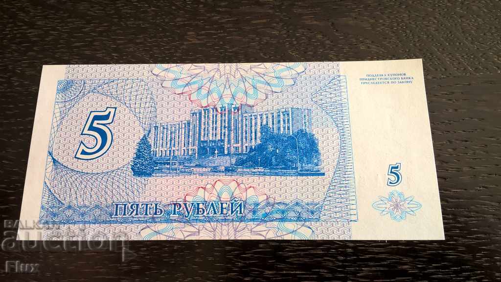 Banknote - Transnistria - 5 rubles UNC | 1994 with price 4.00 BGN | € 2.05 Banknote - Transnistria - 5 rubles UNC | 1994 with price 4.00 BGN | € 2.05