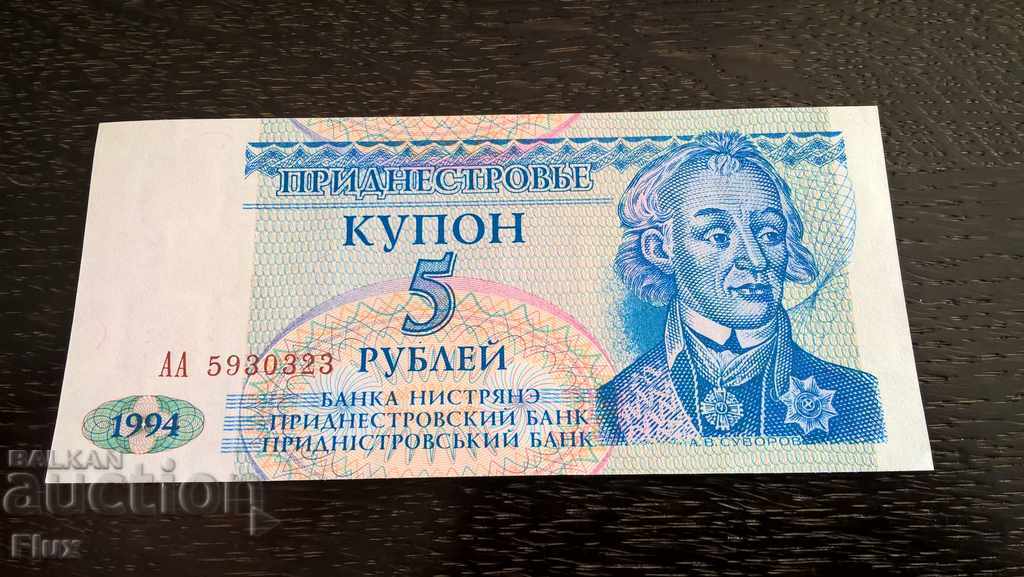 Bancnotă - Transnistria - 5 ruble UNC | 1994.