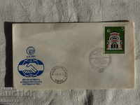Български Първодневен пощенски плик   1984  FCD   К 129