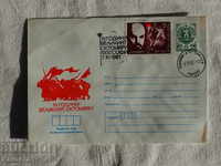 Български Първодневен пощенски плик   1987  FCD   К 129